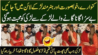 Be sura Gana gany waly Ladky sy ladki ko Mohabbat ho gai | Munazzam Pakistan