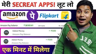 FLIPKART & AMAZON FREE GIFT CARD CODES | FREE CASHBACK OFFER TODAY