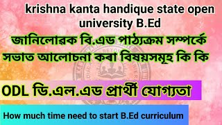 Assam B.Ed in Distance /B.Ed course krishna kanta handiqui state university/B.Ed in ODL Mode KKHSOU/