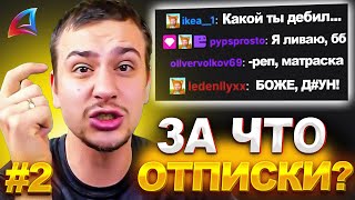 КАК ЮТУБЕР ФУРА УНИЧТОЖАЛ КАРЬЕРУ МАРАСУ ШАКУРУ... (нарезка) | MARAS SHAKUR | ЧАСТЬ 2 | GTA SAMP