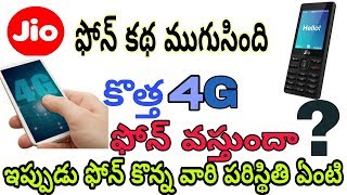 JIO PHONE PRODUCTION STOPPED/ jio launch new 4g phone ?