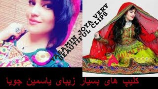 Yasamin Joya very beautiful clips کلیپ های بسیار زیبای یاسمین جویا