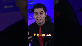 #الايك_واشتراك_بالقناة #_رونالدو #العراق #_shorts #fortnite #اكسبلور #قصف #_trending #العراق #قصص