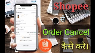 Shopee Order Cancel Kaise Karen | Shopee Return and Refund | How To Cancel Order On Shopee in India