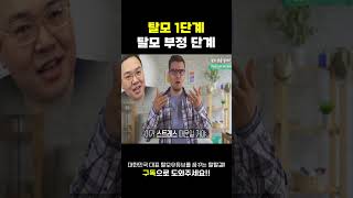 당신의 탈모를 받아들이세요