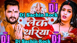 #Dj Sachin Rock#लेके थरिया Dj Song #Khesari Lal Yadav #Leke Thariya Dj Song #Bhojpuri Devi Geet 2024