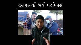 यातायात कार्यालयमा  String Operation. Falano News ले यातायात कार्यालयमा भण्डाफोर गरेका छन् #shorts