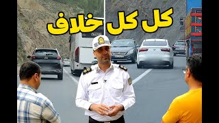 لایی کشیدن همزمان 2 ماشین در جاده شمال 🚓🚓🚓🚨🚨🚨