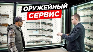 ИТАЛЬЯНСКОЕ РУЖЬЁ BENELLI, СЕРВИС КОЛЬЧУГА (БАРВИХА ЛАКШЕРИ). Чистка ружья, настройка и пристрелка.