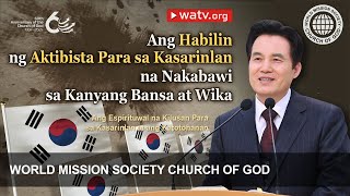 Ang Espirituwal na Kilusan Para sa Kasarinlan at ang Katotohanan | Church of God