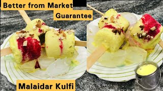 2 मिनट में Homemade kulfi only 2 ingredients बिल्कुल थोड़े से दूध से कुल्फी - बाजार से कई गुना अच्छी