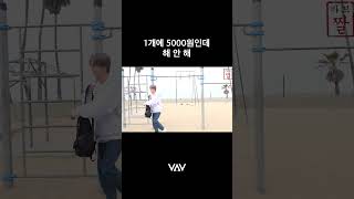 'Designer' MV Behind  턱걸이 1개에 5000원. 해 안 해.