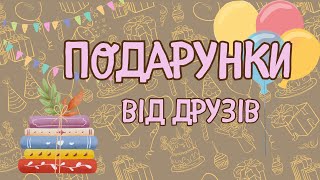 Отримала на День народження / books