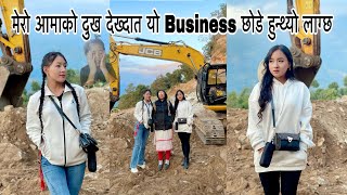 अरुले देख्छ पैसानै पैसा म देख्छु आमाको पसिनै पसिना 😔 |  JCB business | Rekha & Samjana limbu 🇳🇵♥️