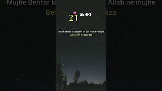 Ramzan ka 21th roza mubarak | Ramzan ka 21th Sehri mubarak 2024 | Islamic video | #ramadan #ramzan