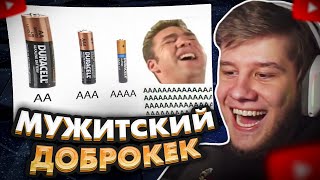 ЛАГОДА СМОТРИТ: МЕМЫ ИЗ ТИКТОКА РОФЛЯННАЯ СОЛЯНКА. 107.