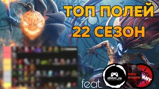 Топ Чемпионов Для Гладиаторки 22го Сезона Полей Битвы feat. @alisher_ng & @deadHide