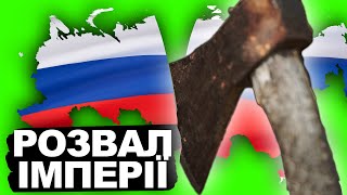 ЯК ПРАВИЛЬНО ПОДІЛИТИ РОСІЮ? | Мапи | Історія України від імені Т.Г. Шевченка