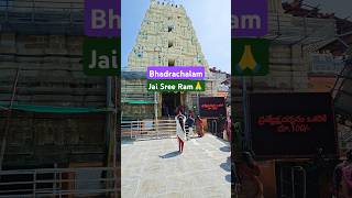 భద్రాచలం Ram mandir🙏 #jaishreeram #bhadrachalam #ytshorts #shortsfeed #2024 #shortindia #telugu#trip