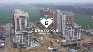 ЖК Благород (13.04.2021)