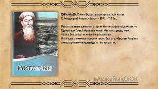 "Нағыз қазақ домбыра" - Домбыра күні