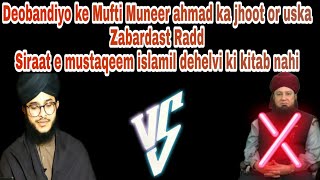 Siraat e Mustaqeem ismail Dehelvi ki kitab nahi h? | Mufti Zubair Ghazali | Radd e deobandi wahabi