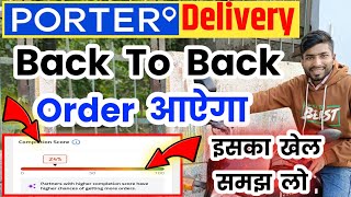 Porter New Update का खेल समझ लो Order की बारिश होगी// Porter Bike Delivery Job/ Porter Score Badhaye