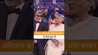 Amitabh Bachchan is a beautiful wife Jaya Bachchan and beautiful family cute son of daughter#shorts