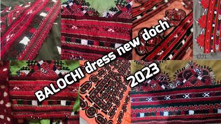 Top 35 balochi doch | Balochi dochi dress 2023