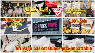 عاجل🚨جديد💥تخفيضات خيالية😱سبردلات شالات لاصوا أواني😍لأشهرالمركاتStock Privé arrivage Basket Guess