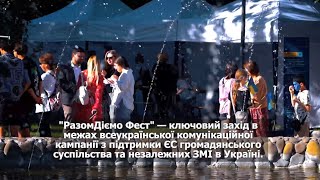 25 травня Представництво ЄС в Україні організувало в Києві #РазомДіємо Фест - дивіться, як це було