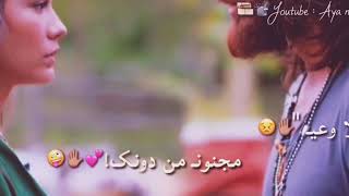 صفى قلبي بلا وعي ملحم زين حالة واتس سنام و جان❤🙊