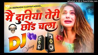 😭मैं दुनिया तेरी छोड़ चला डीजे remix sad song