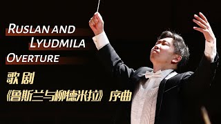 Ruslan and Lyudmila Overture  | Conductor: Xia Xiaotang