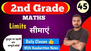 Limits | Limits For 2nd Grade Maths | 2nd Grade Maths Classes