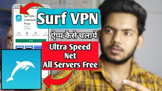 Surf Vpn | Surf Vpn App Kaise Use Kare | How to use Surf Vpn App | Surf Vpn App