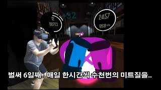 오큘러스퀘스트에서 BOX VR을 사게되면 뭘 하게 되는지 알아보자.  I signed up for the "Box VR" fitness Center!