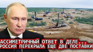 Это произошло сегодня 13-апреля! Россия официально ограничил/Штаты больше не могут/новости срочно/