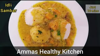 Idli Sambar Recipe | breakfast sambar | Hotel style |இட்லி சாம்பார் | home sambar masala | sidedish