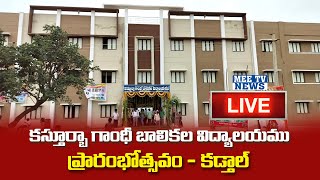 Live కస్తూర్భా గాంధీ బాలికల విద్యాలయం ప్రారంభోత్సవం - కడ్తాల్ MeeTv