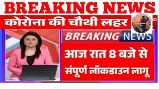 22 दिसंबर 2022 आज की बड़ी खबरें | देश के मुख्य समाचार | 22 December 2022 taza khabre PM #Modi‌