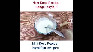 Neer Dosa Recipe Bengali Style New Recipe।। Breakfast Recipe।।