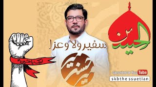 Mir Hasan Mir #Jashan E Shabaan #Imambargah Samraah New Rizvia #part1