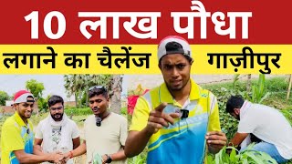 10 लाख Tree 🌳 🌳लगाने का Challenge Ghazipur /All India Cycle Rider #10lakhatree #tree #ghazipur