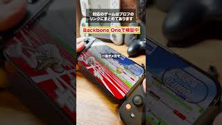 Speed Starsがコントローラーでプレイできるか検証してみた #shorts #スマホゲーム #speedstars