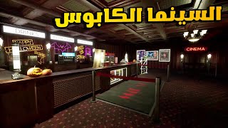 Massacre At The Mirage: لعبة رعب الهالوين في السينما .. للكباااار فقط +18