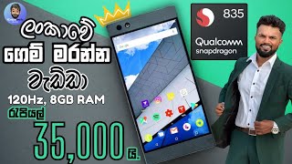 Razer Phone 1 | Real Gaming Phone එක රැපියල් 35,000 කට.