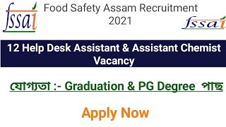 Food Safety Assam Recruitment 2021 ll 12 Help Desk Assistant & Assistant Chemist Vacancy