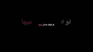 تبقي الوحيد الي خذ قلبها شاشه سوداء