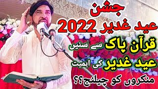 Jashan Eid e Ghadeer | 18 Zilhaj 2022 | Allama Ali Nasir Talhara|Imambargah kashan e Abbas Township.